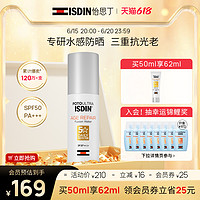 ISDIN 怡思丁 隔离二合一抗老防晒霜50ml+送12ml