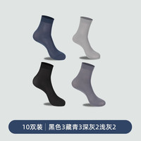 浪莎（LangSha）男士丝袜抗菌夏季薄款透气中筒袜商务超薄男袜 黑色3藏青3深灰2浅灰2 商务抗菌丝袜