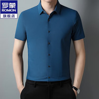 罗蒙(ROMON)罗蒙短袖衬衫男纯色冰丝薄款商务休闲免烫宽松无痕职业装男士衬衣 宝蓝 170
