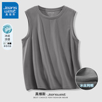 真维斯(Jeanswest)坎肩背心男夏季男款冰丝网眼纯色无袖体恤青少年速干透气薄款汗衫