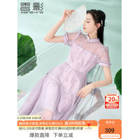 香影（xiangying）新中式旗袍女改良版年轻日常2023夏季新款紫色碎花盘扣连衣裙 紫色 XL