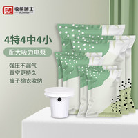 收纳博士 纳博士 真空收纳袋压缩袋13件套