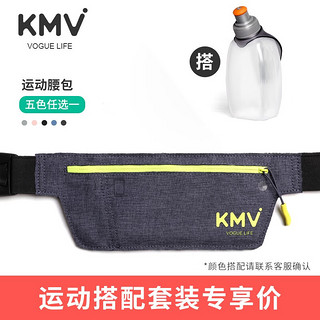 KMV腰包女运动跑步健身马拉松装备户外多功能隐形薄手机腰带 蓝灰色搭配水壶