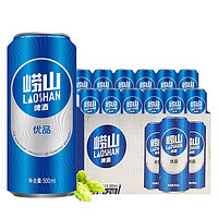 青岛啤酒 崂山酒优品9度500ml*12听 整箱装