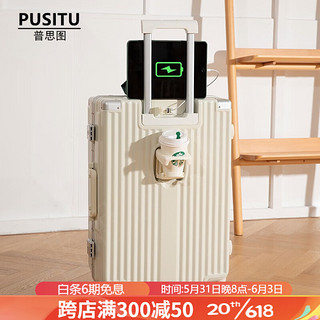 普思图（PUSITU）品牌行李箱拉杆箱女新款多功能密码旅行箱学生铝框登机箱 牛奶白4代升级 〖杯架+USB充电+ 20寸