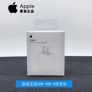 Apple适用于苹果充电器原装苹果14充电头PD20W快充头适用iphone14/13Pr 原装快充线2米