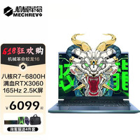  MECHREVO/机械革命 满血3060独显 游戏笔记本电脑