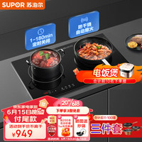 苏泊尔（SUPOR）双灶电磁炉 电磁灶双头灶 家用大功率3400W智能定时台嵌两用 黑晶面板易清洁 RB605