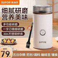 SUPOR 苏泊尔 磨粉机小型家用多功能研磨机