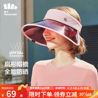 蕉下（beneunder）防晒帽空顶帽子女夏季太阳帽户外骑行防晒遮脸 胭茶红