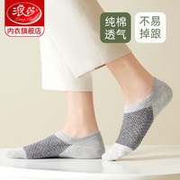 浪莎（LangSha）袜子男船袜夏季薄款隐形纯棉男袜夏天浅口短袜不掉跟 黑2牛仔蓝2浅麻灰2白色2 均码