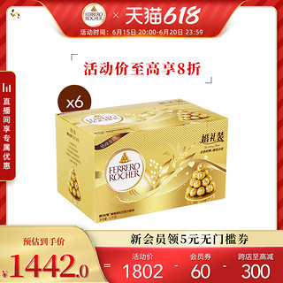 费列罗 金球榛果威化巧克力  96粒6盒