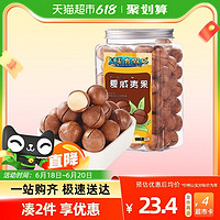 88VIP：Snack holiday 零食假日 夏威夷果600g奶油味每日坚果炒货干果仁休闲零食网红小吃