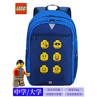 LEGO乐高书包男初高中双肩背包大号包轻简大容量双仓表情符号蓝 10072
