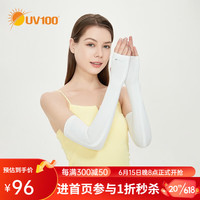 UV100冰袖女款防晒夏季防紫外线户外骑行护肘薄遮阳护臂袖套23427 天使白-遮蔽率99.67 % M