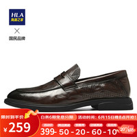 HLA 海澜之家 皮鞋男士复古软底鞋透气套脚休闲乐福鞋HAAPXM2ACr0113 棕色40