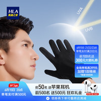 HLA 海澜之家 防晒手套男夏防紫外线冰丝薄防滑骑行开车HXASTA0ABWP218 BB黑色 均码
