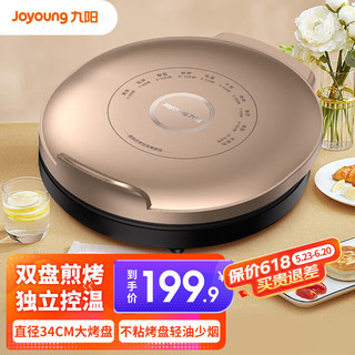 Joyoung 九阳 电饼铛多功能家用34cm