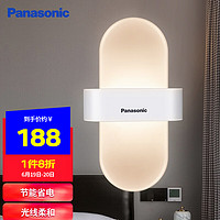 Panasonic 松下 壁灯床头灯现代简约客厅卧室门厅灯走廊灯导光板床头壁灯 HHBQ1006
