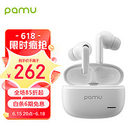 pamu 派美特真无线蓝牙耳机 音乐耳机通话降噪适用华为苹果手机 S29 珍珠白