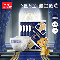 babycare 纸尿裤 皇室弱酸亲肤系列婴儿纸尿裤试用装-L码-4片/包