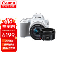 佳能（Canon）佳能200d二代 2代 入门级单反相机 200D II 18-55白色+佳能小痰盂人像头 套餐一