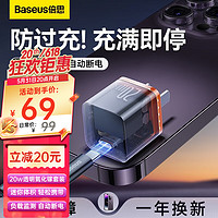 BASEUS 倍思 小酷苹果充电器 PD20W氮化镓快充头适用于iPhone14