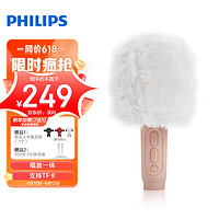 PHILIPS 飞利浦 DLM3016U双人合唱麦克风 蓝牙音响一体话筒 全民K歌 儿童娱乐电容麦家庭KTV变音器 粉色