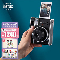 富士instax mini40一次成像拍立得相机mini40立拍立得 40黑礼盒套餐四相机+60张相纸+配件礼包+礼盒）