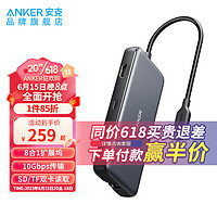 Anker 安克 扩展坞USB-C扩展器Hub适用于苹果macbook笔记本网线网卡转接头PD快充 快充-快传-4K