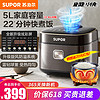 SUPOR 苏泊尔 SF50FC897 电饭煲 5L