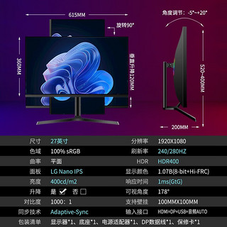 SANV 三威 24.5英寸360HZ液晶显示器25网咖电竞屏幕游戏27寸IPS 240台式2K165 27英寸280HZ IPS LG面板