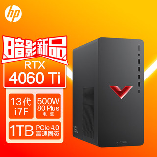 HP 惠普 暗影精灵9 台式电脑主机（i7-13700F、16GB、1TB、RTX 4060Ti）