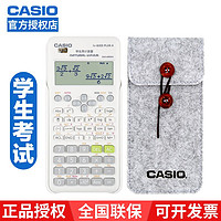 CASIO 卡西欧 FX-82ES PLUSA多功能函数科学计算器初高中考研会计师学生考试用计算机 慧白+