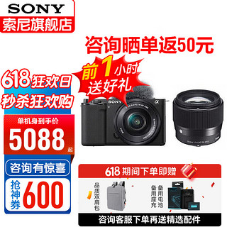 索尼（SONY） ZV-E10L微单相机 zv-e10数码相机小巧便捷 4K视频volg美颜直播相机 黑16-50+适马561.4 直播专业套餐