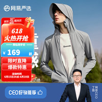YANXUAN 网易严选 冰盾防晒衣男式大帽檐防紫外线外套夏季冰丝凉感 UPF300大帽檐-循环灰-男 L