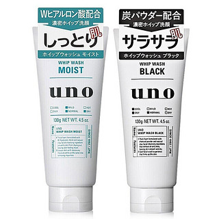 资生堂（Shiseido） UNO男士洗面奶控油去黑头保湿洁面乳膏 控油洗面奶130g+保湿洗面奶130g