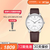 CITIZEN 西铁城 手表男日韩表光动能白盘日显皮带时尚商务官方男表礼物BM7529-24A