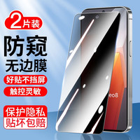 伊米仕 防窥全屏 手机钢化膜 防窥膜