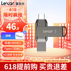 Lexar 雷克沙 D400 U盘 USB 3.1 32g