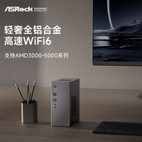 华擎/ASRock X300主板准系统迷你主机itx台式DeSKMic支持AMD处理器全铝合金 皓月银 5700G 16G 3200 1T SSD