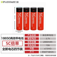Delipow/德力普 高倍率放电电流 18650锂电池