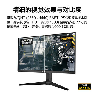 华硕TUF VG27AQ3A-L 27英寸游戏2K显示器Fast IPS超频180Hz G-sync兼容 1ms响应GTG HDR10音响小金刚Pro