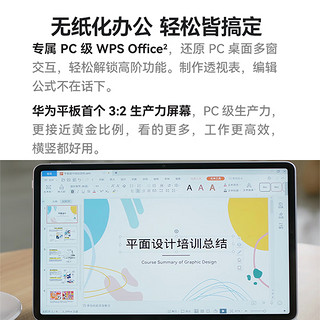 华为平板MatePad Air 11.5英寸2023款 144Hz护眼全面屏影音娱乐办公学习平板电脑 云锦白 WiFi 8GB+128GB 官方标配+定制磁吸一体键盘