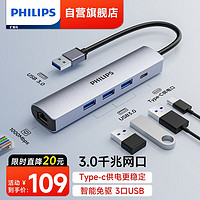 PHILIPS 飞利浦 USB3.0转千兆网口扩展坞分线器笔记本网线转接头拓展