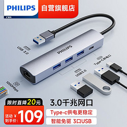 PHILIPS 飞利浦 USB3.0转千兆网口扩展坞分线器笔记本网线转接头拓展