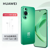 HUAWEI nova 11 昆仑玻璃 8GB+256GB 11号色 智能手机