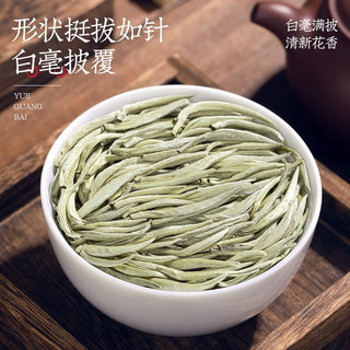 福茗源FUMINGYUAN TEA 茶叶  白毫银针 正宗云南白茶古树2017年特级白茶月光白袋装500g