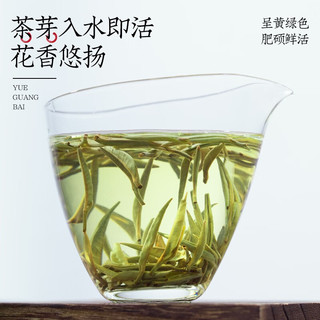 福茗源FUMINGYUAN TEA 茶叶  白毫银针 正宗云南白茶古树2017年特级白茶月光白袋装500g