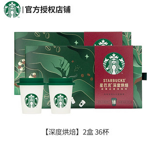 星巴克（Starbucks）速溶咖啡 黑咖啡冷萃咖啡粉随星杯 2盒/36杯